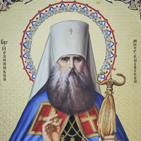 Свт. Иоанникий, митрополит Киевский и Галицкий (+1900)