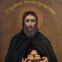 Rev. Nikodemos And Spyridon The Holy Prosphora Bakers
