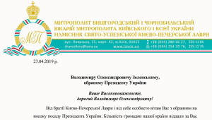 _Президенту-УКР-PDF-Выборы-2019_1 (3)