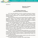 _Президенту-РУС-PDF-Инаугурация-2019