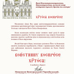 ВСІМ_намісникам_укр_для_PDF_page_0001_1