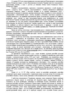 позовна заява до Печерського районного суду м. Києва2