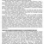 позовна заява до Печерського районного суду м. Києва3