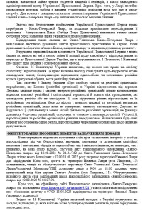 позовна заява до Печерського районного суду м. Києва3