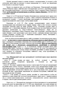 позовна заява до Печерського районного суду м. Києва4