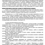 позовна заява до Печерського районного суду м. Києва5