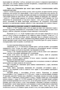 позовна заява до Печерського районного суду м. Києва5