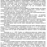 позовна заява до Печерського районного суду м. Києва6