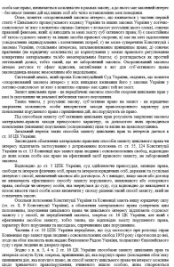 позовна заява до Печерського районного суду м. Києва6