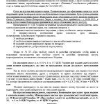 позовна заява до Печерського районного суду м. Києва7