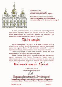 Всім намісникам