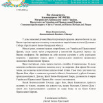 Блаженнейшему_УКР_Интронизация_2025