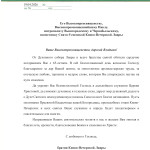 МП_ДР_2026_сайт_РУС_1