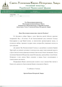 МП_ДР_2026_сайт_РУС_1