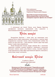 Всім намісникам_1
