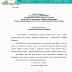 _Блаженнейшему-УКР-ДА-2026_1