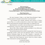 _Блаженнейшему_УКР_PDF_Интронизация_2026_1