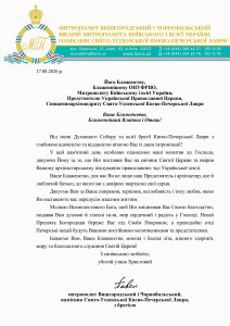 _Блаженнейшему_УКР_PDF_Интронизация_2026_1